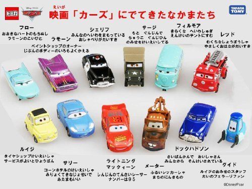 Takara Tomy Tomica Disney Pixar Cars C-01 Lightning Mcqueen Standard F/s