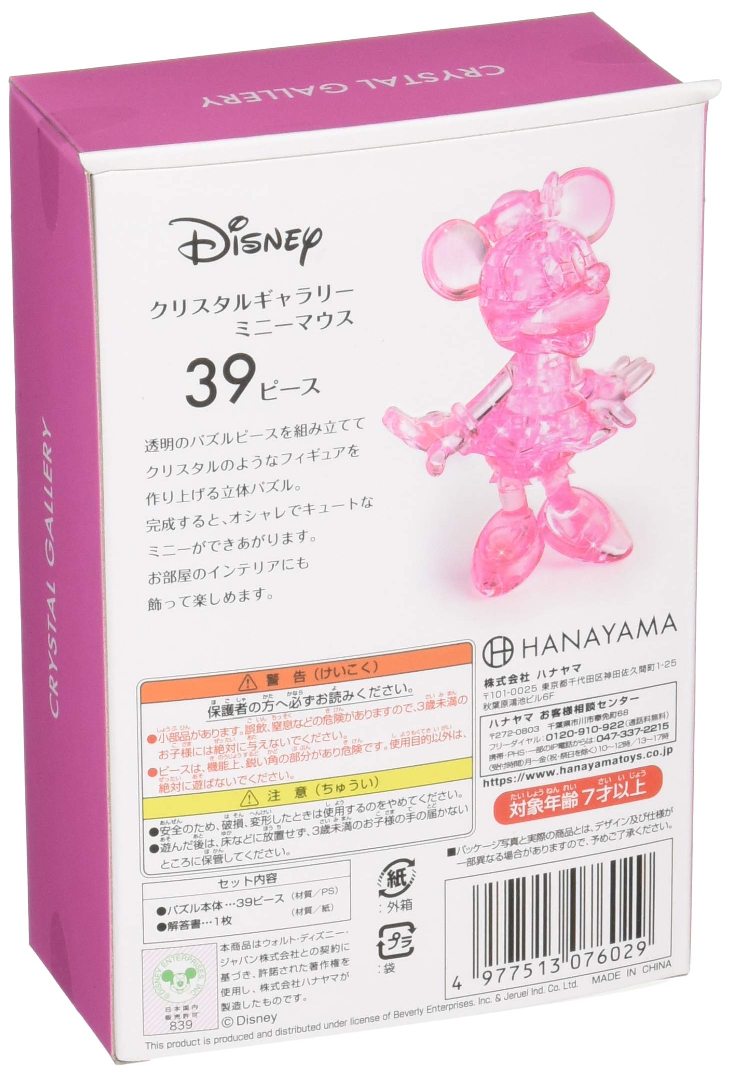 Hanayama Crystal Gallery 3D Puzzle Disney Minnie Mouse 39 Pieces Japanese 3D Puzzle Figure