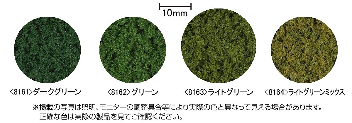 Tomytec Tomix 8163 Light Green Foliage for Diorama Supplies