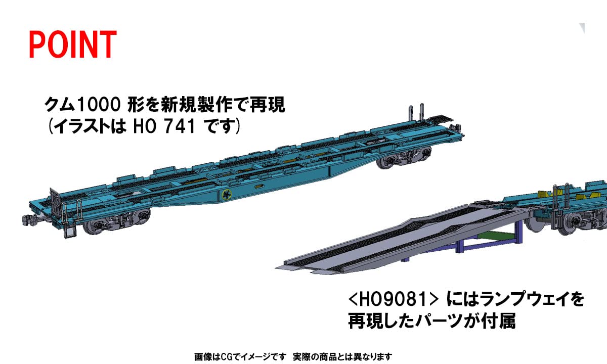 Tomytec Tomix HO Gauge Kumu 1000 Type Private Freight Railway Model Car