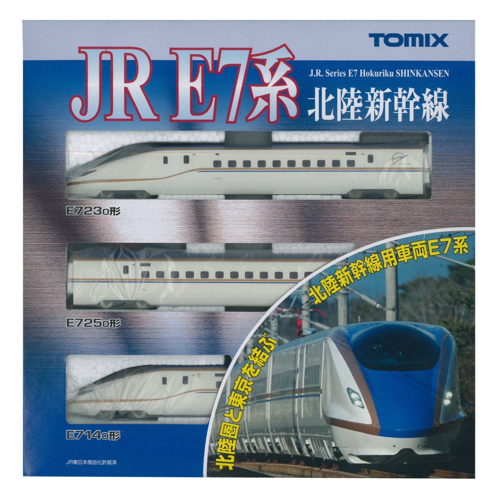 Tomytec Tomix N Gauge E7 Series Hokuriku Shinkansen Basic Set 92530 Model Train