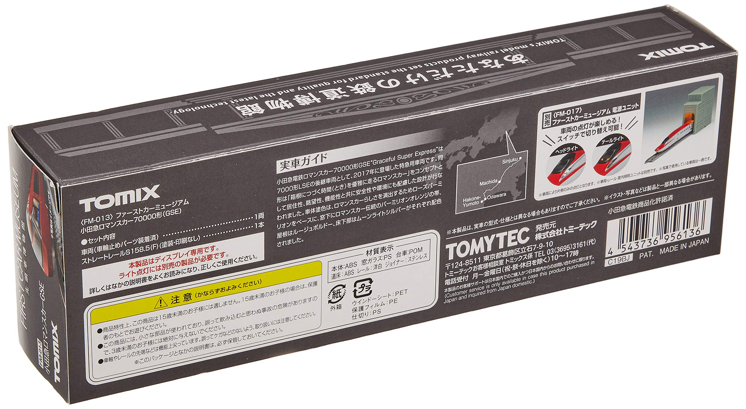 Tomytec Tomix N Gauge 70000 Type Gse Odakyu Romance Car FM-013 Model Train