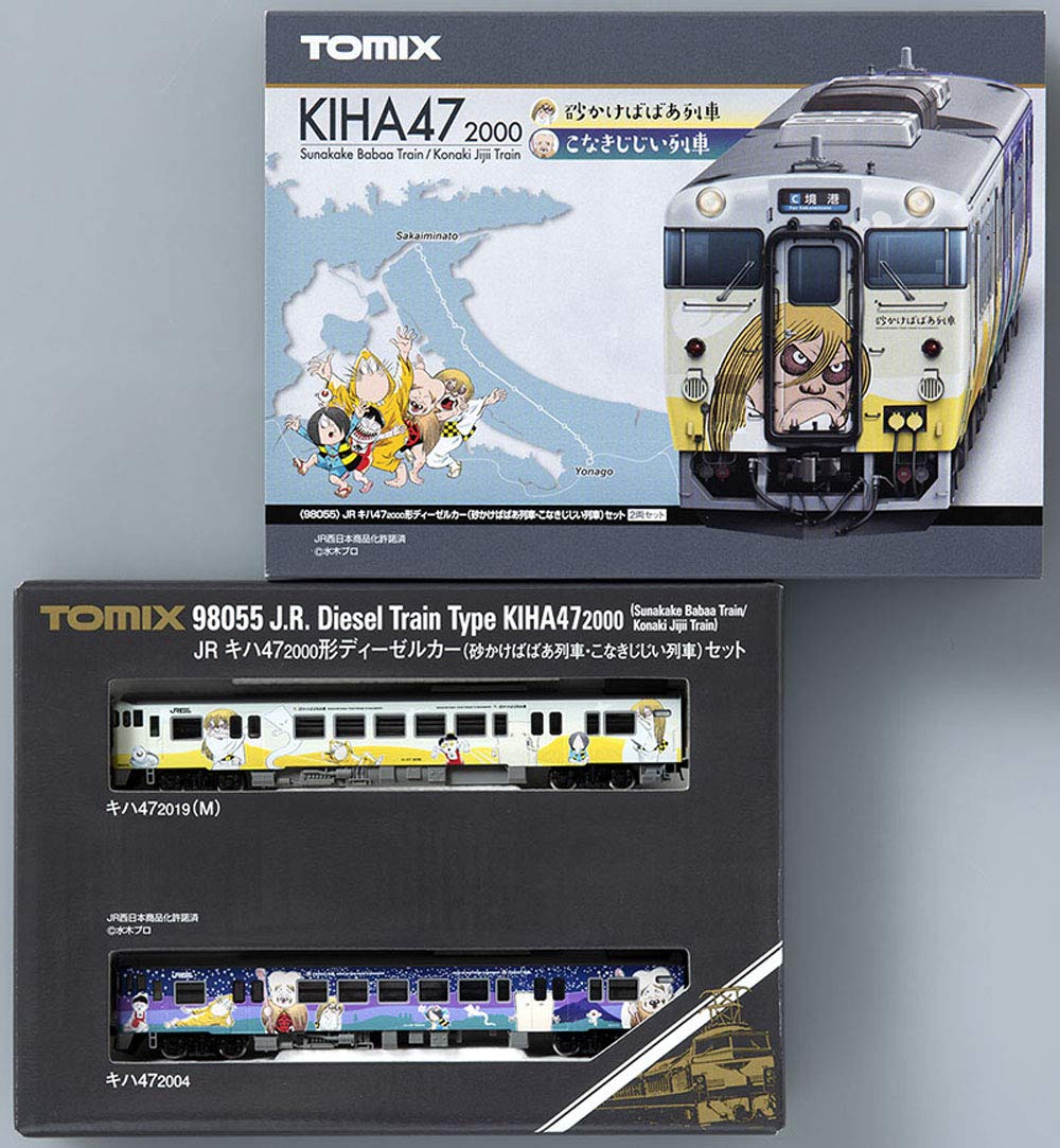 Tomytec Tomix N Gauge Diesel Car Model 2-Car Jr Kiha47 2000 Type 98055 Railway Set