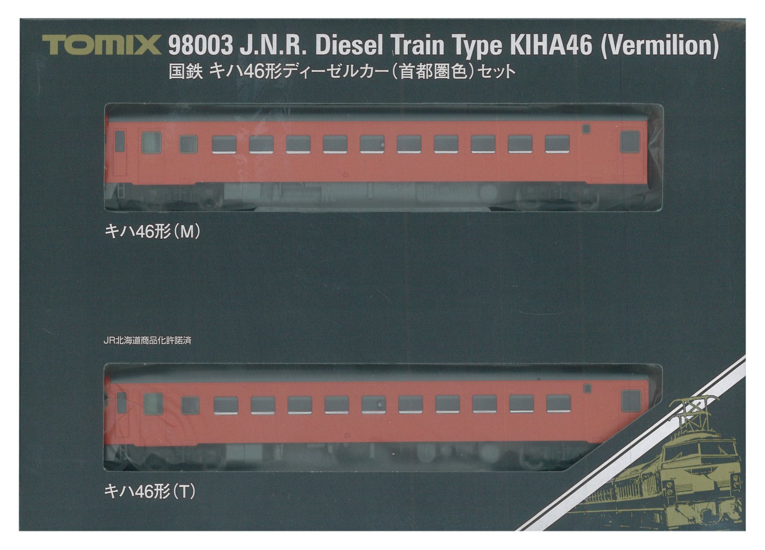 Tomytec Tomix N Gauge Kiha 46 Diesel Car Set Metropolitan Area Color Railway Model 98003