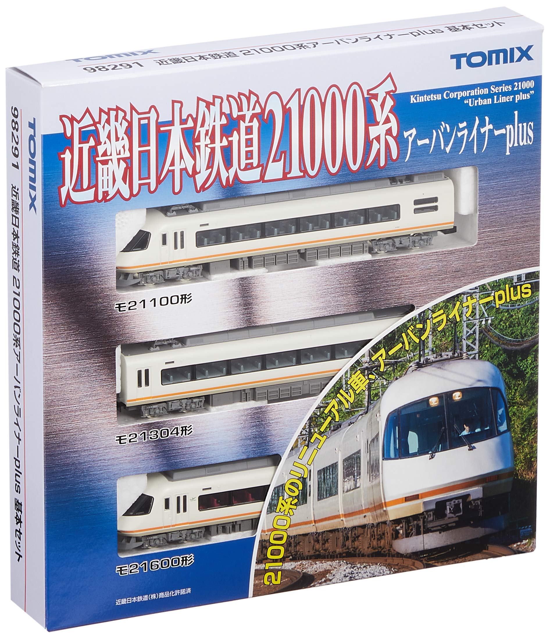 Tomytec Tomix N Gauge 21000 Series Urban Liner Plus 3 Cars Basic Set Railway Model Train