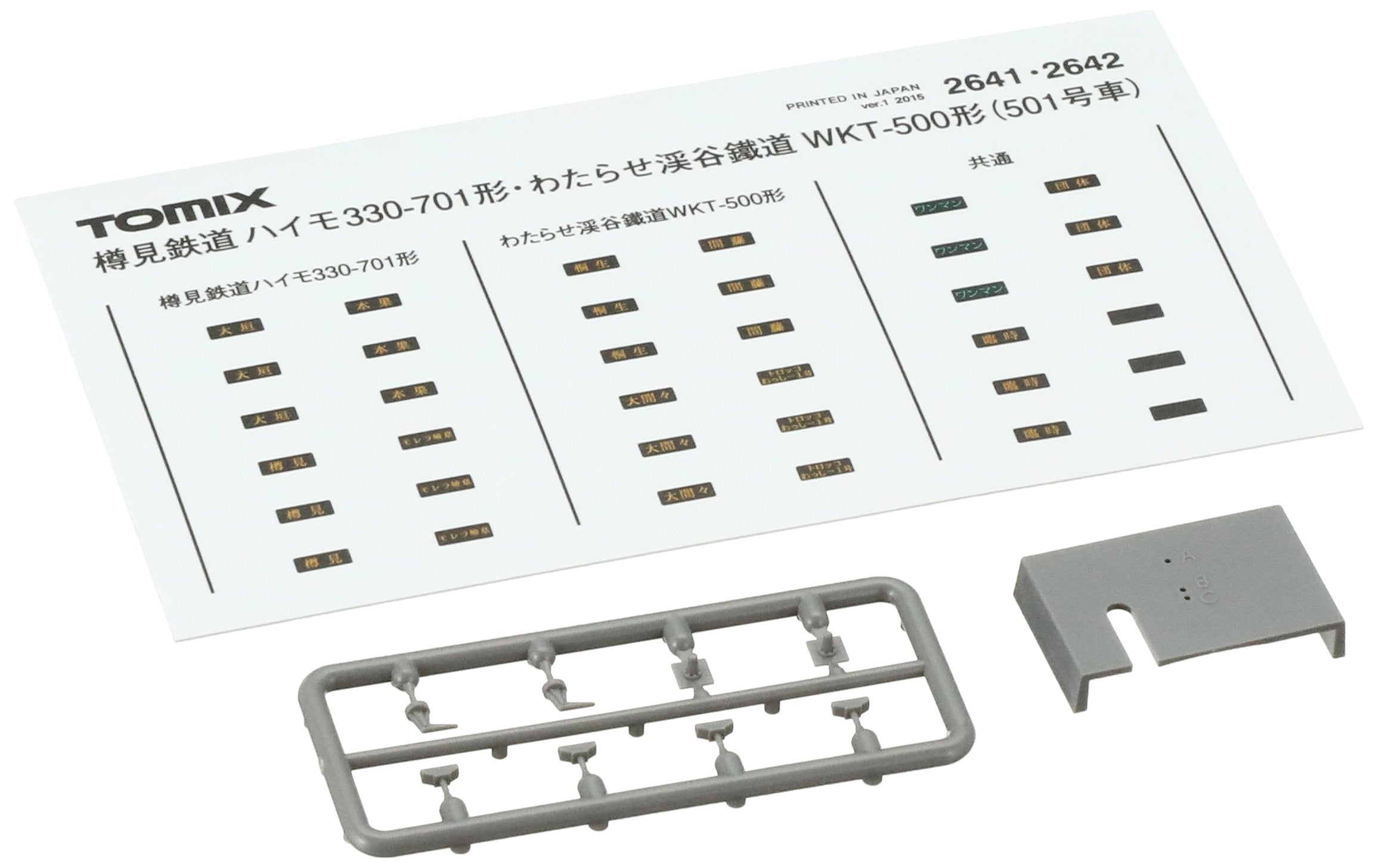 Tomytec Tomix N Gauge Watarase 501 Diesel Rail Model Wkt-500 Type 2642