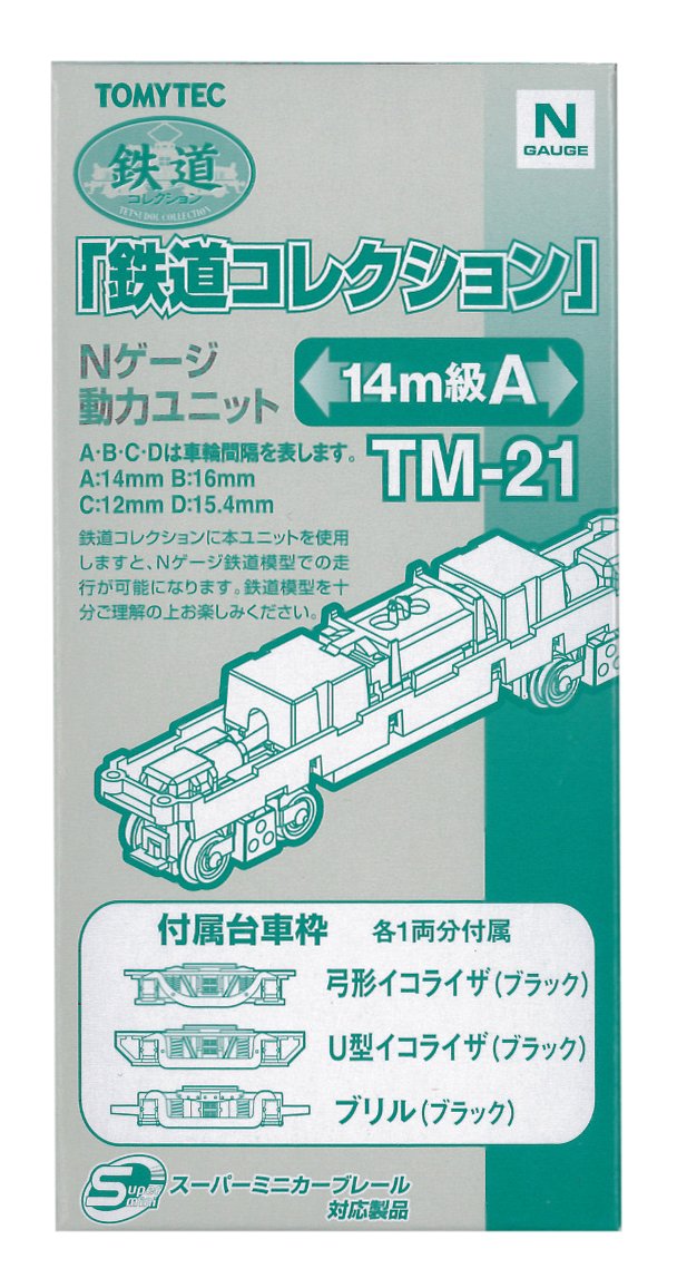Tomytec 14M Class A Power Unit for Railway Collection Diorama Supplies