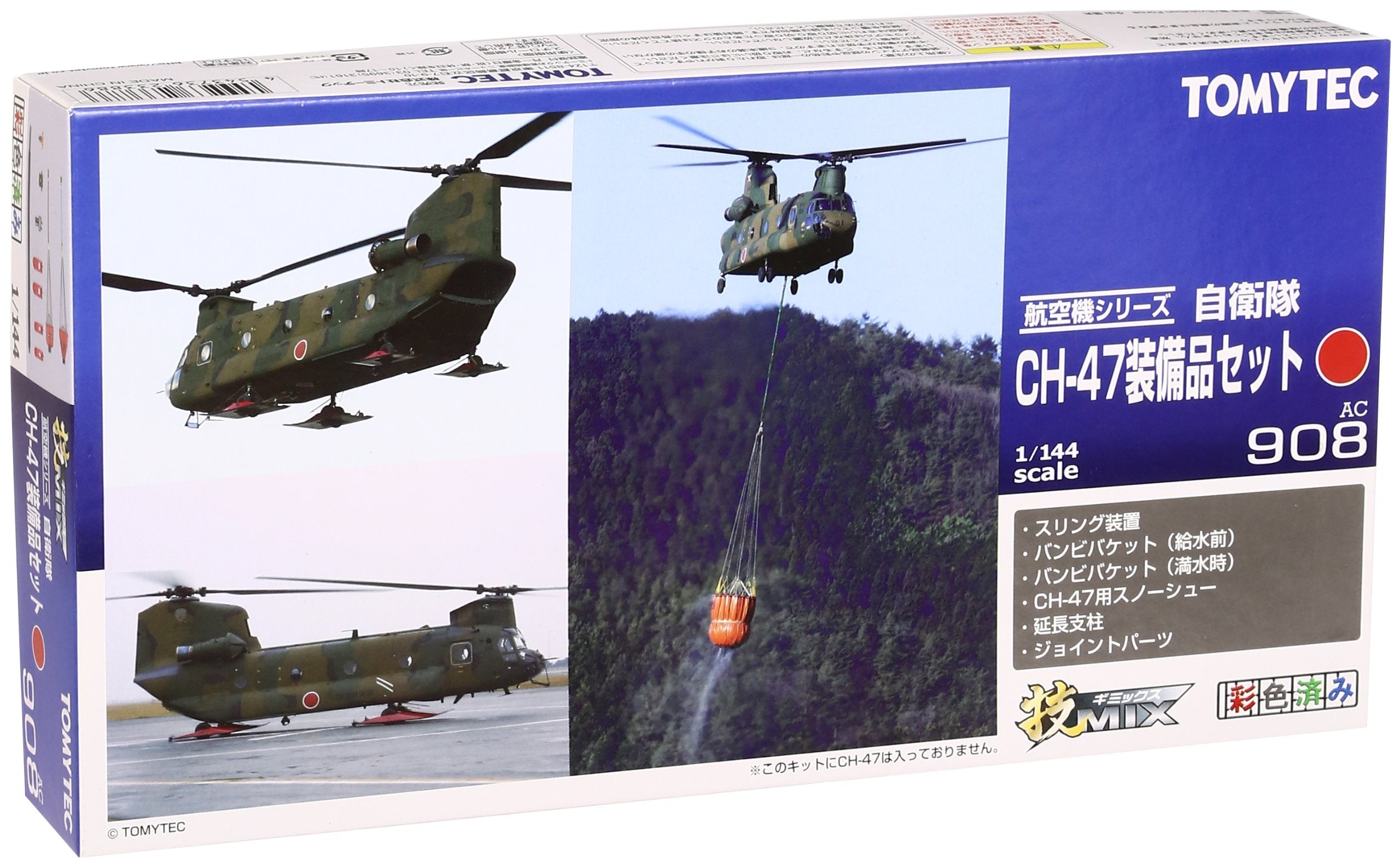 Tomytec Gi Mix Ac908 - High-Quality CH-47 Equipment Set