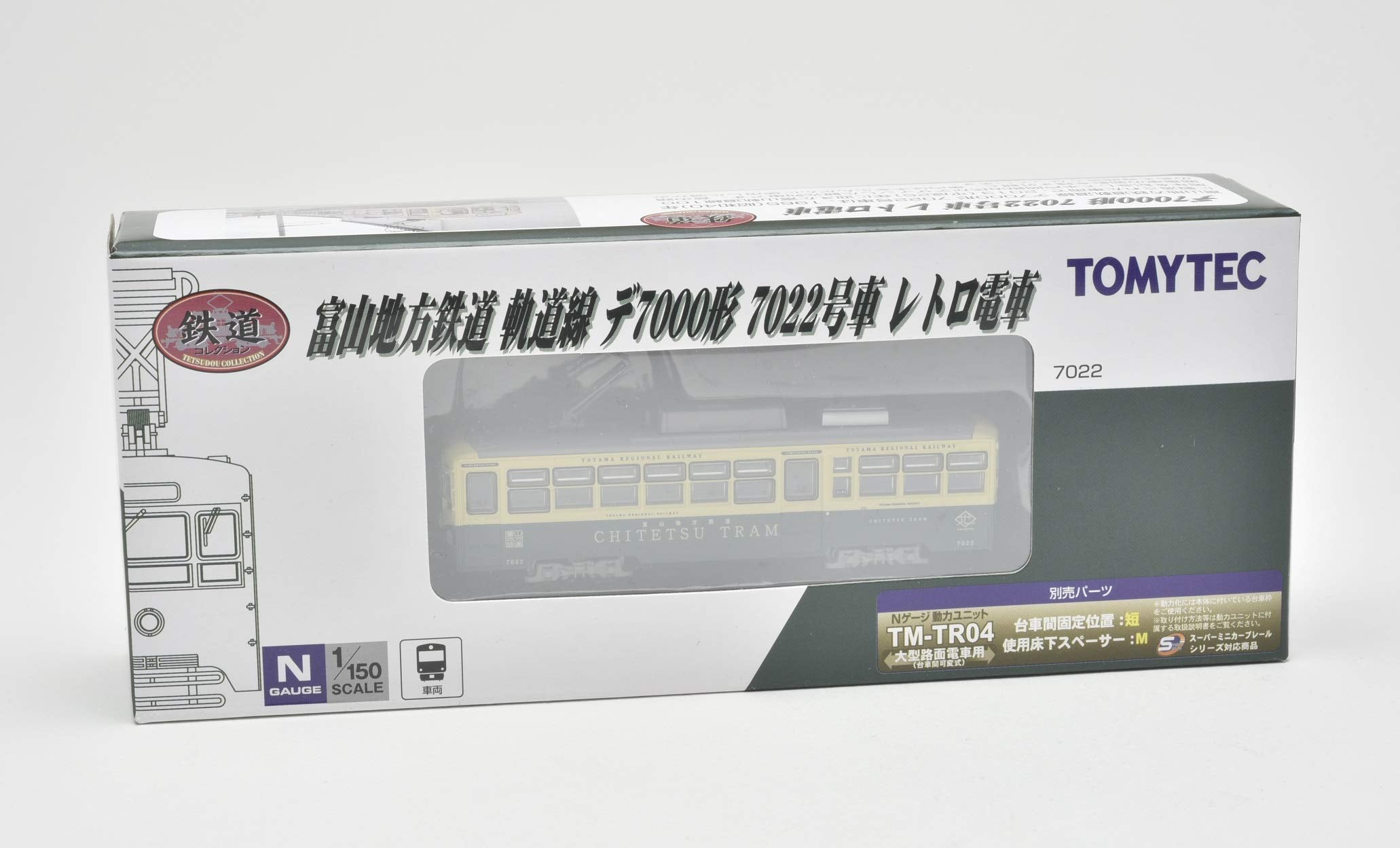 Tomytec Toyama Local Railway Track Line De7000 Retro Train 312741 Limited Edition