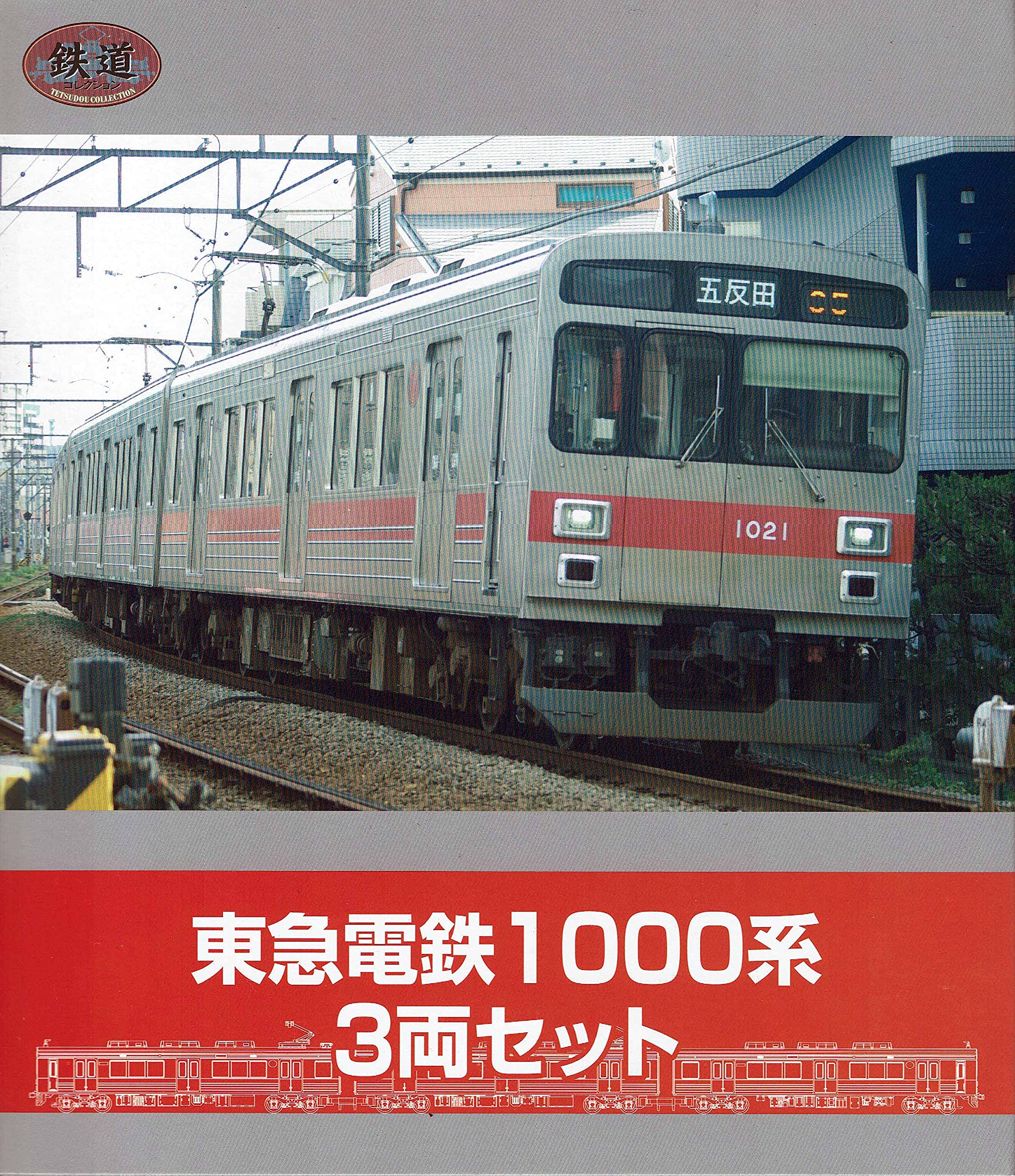 Tomytec Railway Collection 1000 Series 3-Car Set from Tokyu Corporation