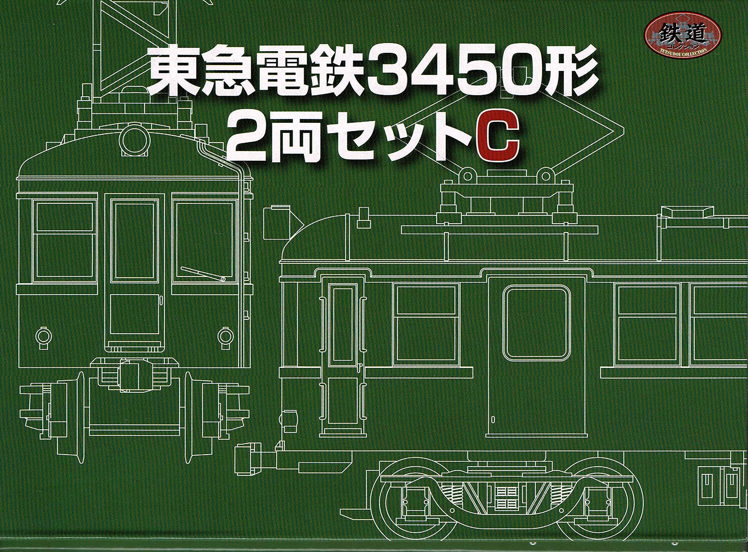 Tomytec Railway Collection - Tokyu Corporation 3450 Series 2-Car Set C