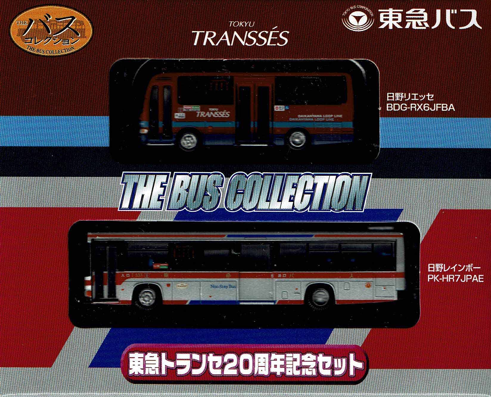 Tomytec 20th Anniversary Tokyu Transe Bus Collection Set