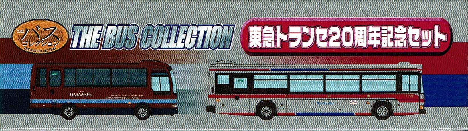 Tomytec 20th Anniversary Tokyu Transe Bus Collection Set