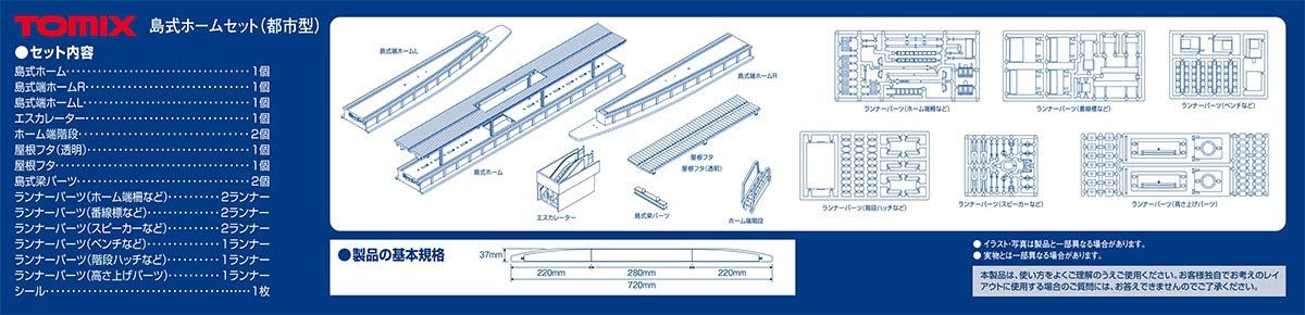 Tomytec Urban Island Home Set Tomix N Gauge 4273 Railway Model Supplies