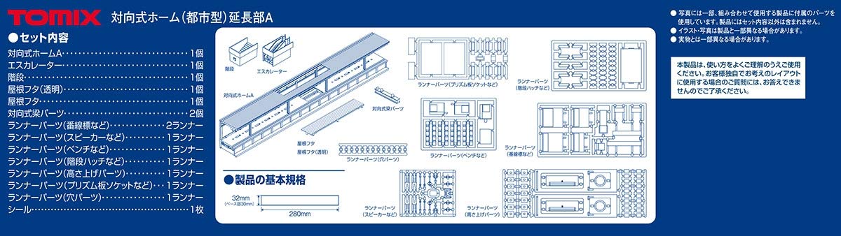 Tomytec Tomix N Gauge Urban Extension A 4283 Opposing Platform Diorama Supplies