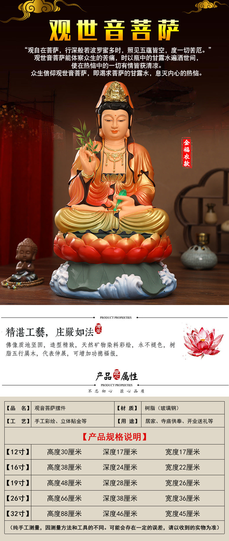 Avalokiteshvara Bodhisattva Guan Yin Statue on Lotus for Sale Details 1
