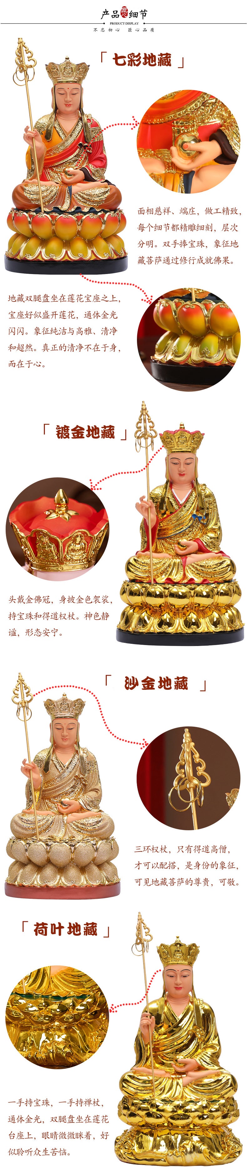 Earth Treasury, Buddha ksitigarbha Statue for Sale, Sand Gold Resin Material, Offerings Product Detail Statement-2