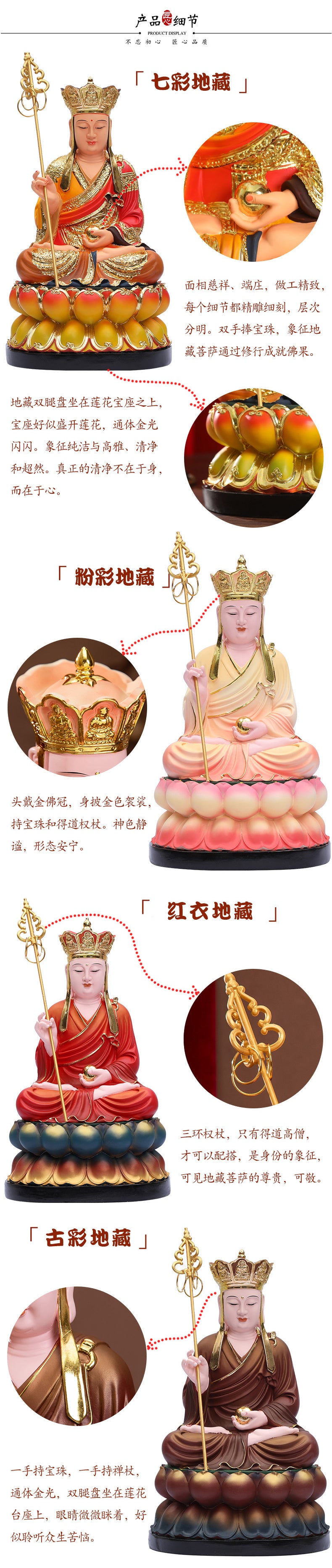 Ksitigarbha, Dizang Wang Bodhisattva Buddha Statue for Sale, Red Clothes Resin Material, Offerings Product Detail Statement-3