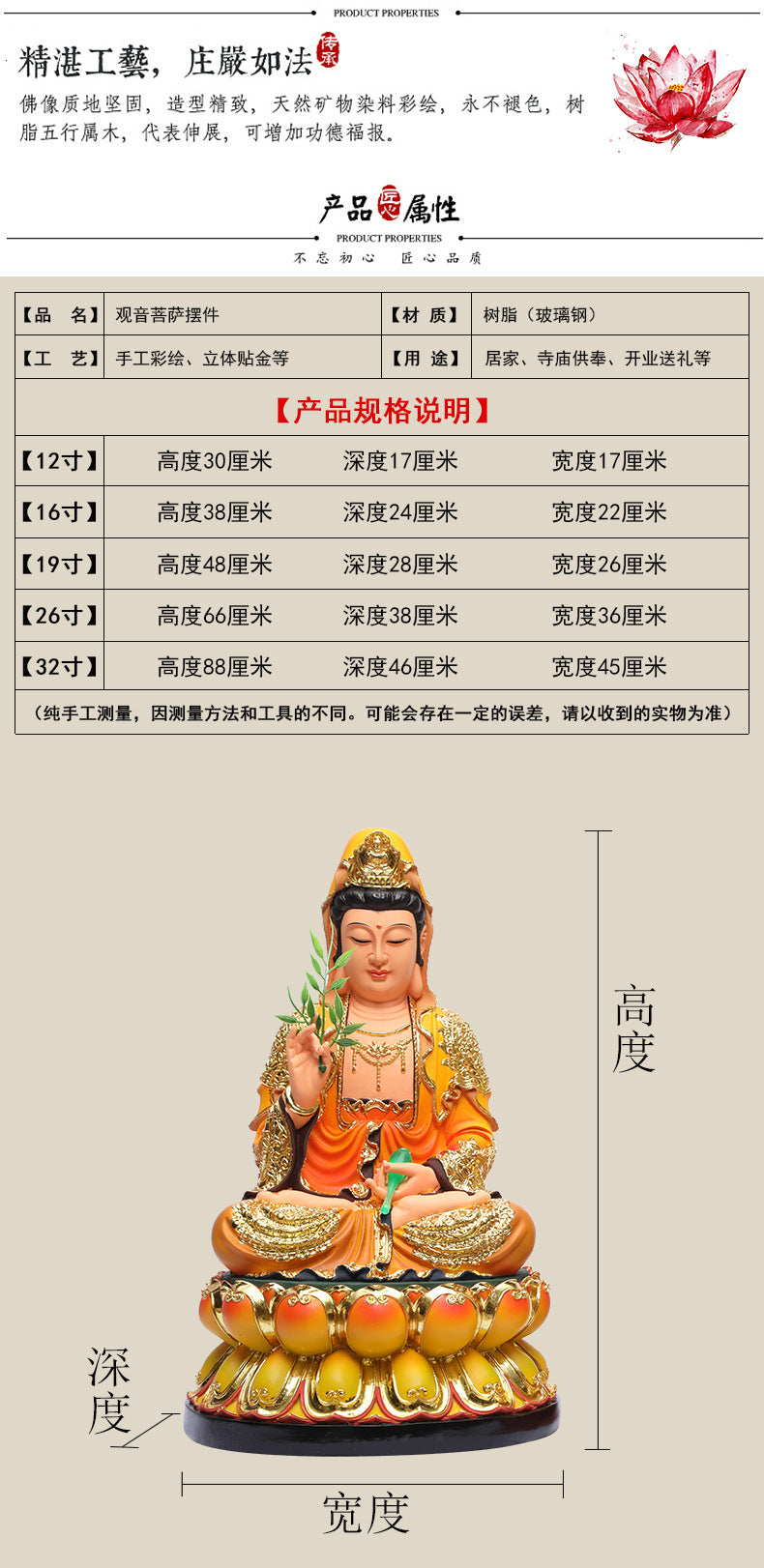Chinese Buddhist Goddess Kuan Yin Statue