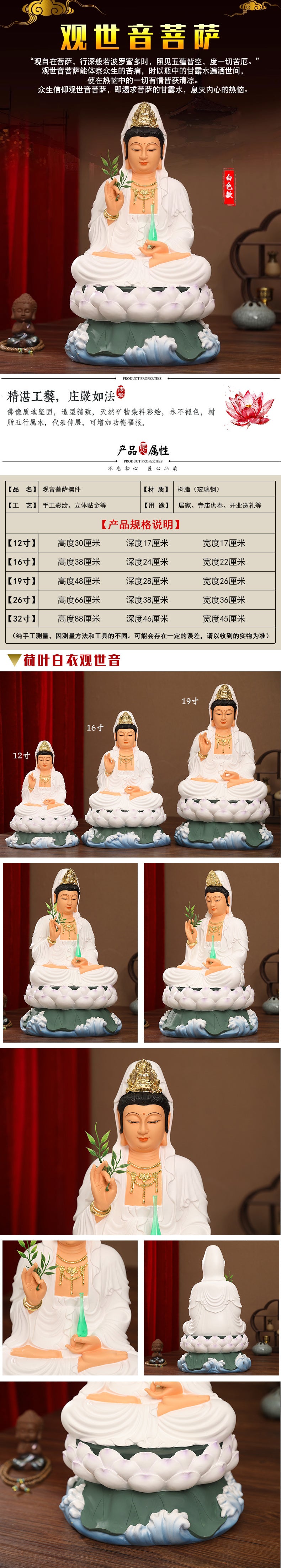 White Clothes Guanyin Bodhisattva Buddha Statue of South China Sea for Sale, Lotus Leaf Resin Material
