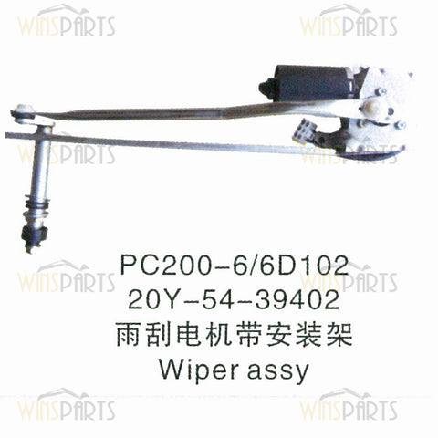 20Y-54-39501 20Y-54-39502 20Y-54-39441 BRAZO DE MOTOR DE LIMPIAPARABRISAS con escobilla para excavadora Komatsu PC400LC-6 PC200LC-6H PC120LC-6 PC450LC-6