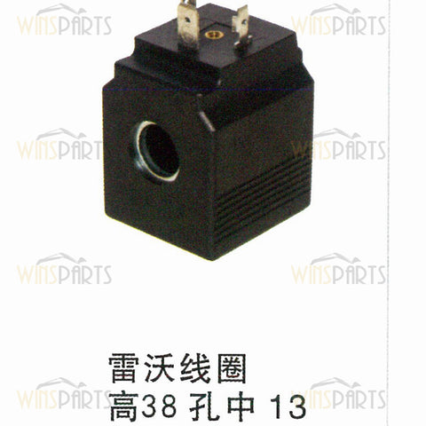 Bobina de válvula solenoide hidráulica de CC Lovol Heavy Industries Maquinaria agrícola