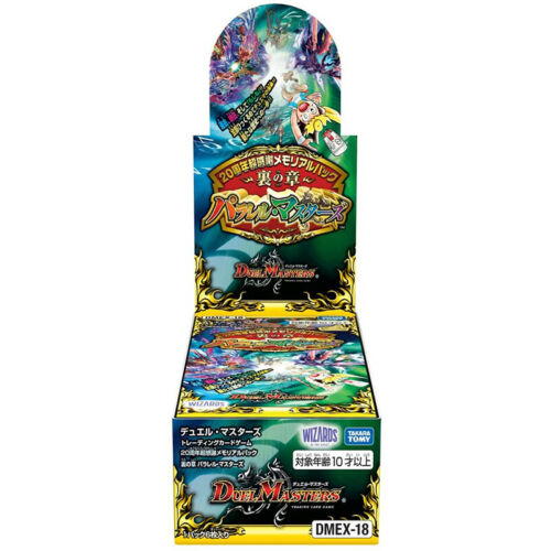 DuelMasters DMEX-18 Memorial Box