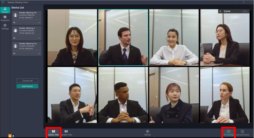 KanDao Meeting Omni Tutorial—View Mode Switch