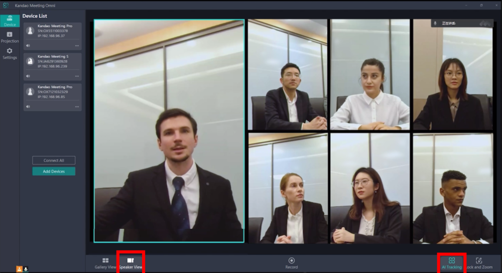 KanDao Meeting Omni Tutorial—View Mode Switch