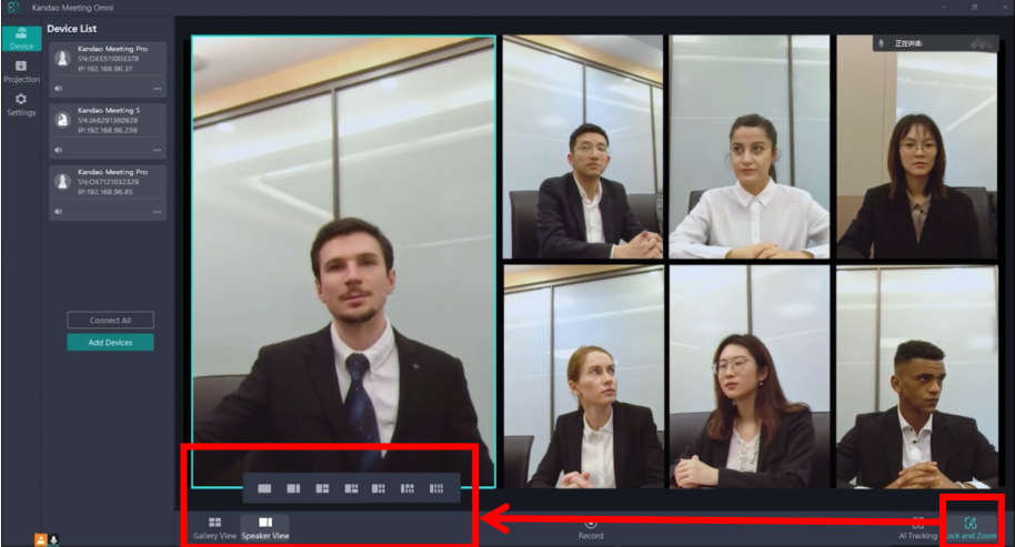 KanDao Meeting Omni Tutorial—View Mode Switch