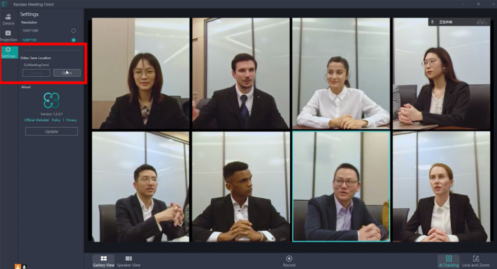 KanDao Meeting Omni Tutorial-Local Record,Resolution Setting