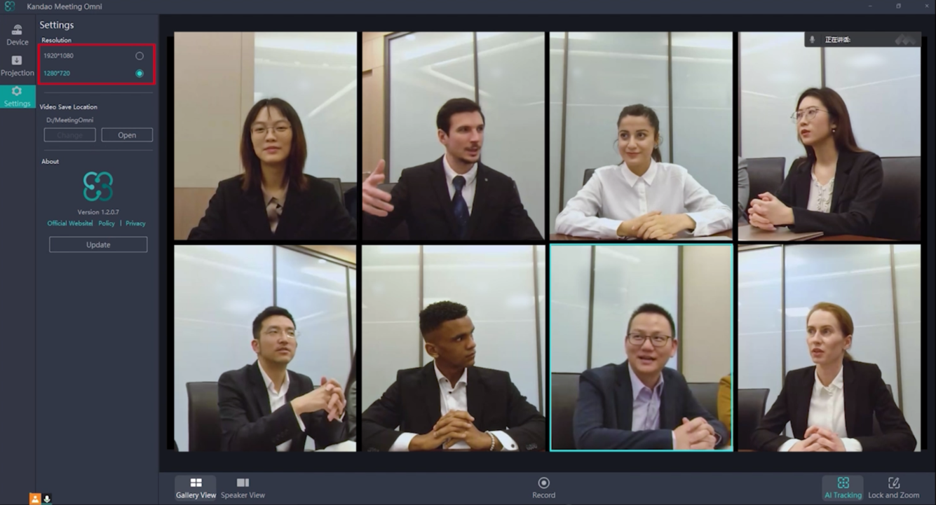 KanDao Meeting Omni Tutorial-Local Record,Resolution Setting