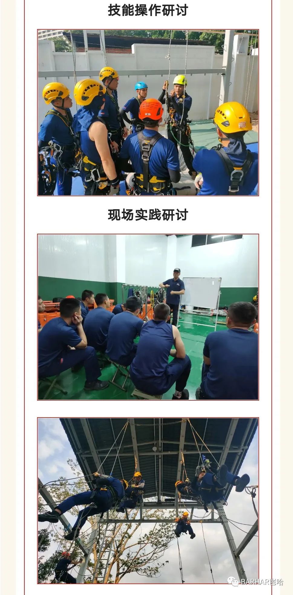 fire rescue, rope rescue, rescue bag, stretcher, BARHAR, 岜哈