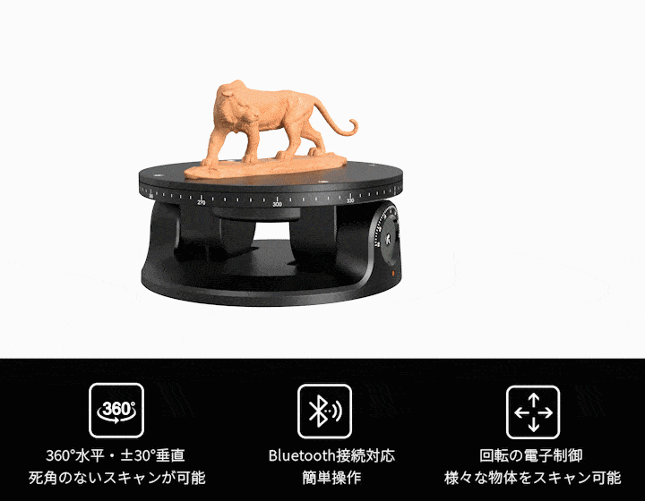 Revopoint 2軸ターンテーブル（MINI 3Dスキャナー用）A230 水平360°垂直±30° Bluetooth接続 3Dスキャン - 1