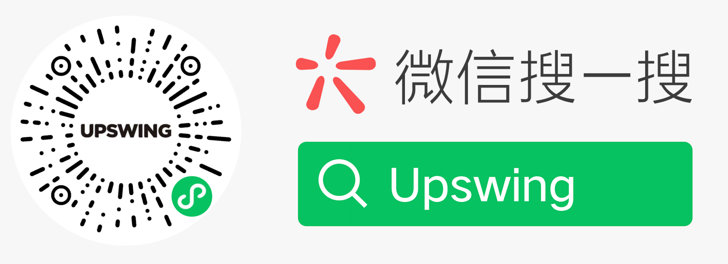 Upswing is available in China