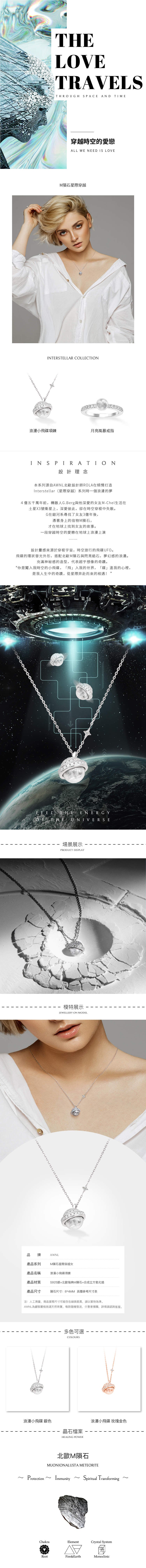 AWNL Women's Sterling Silver Necklace with Meteorite of Lunar