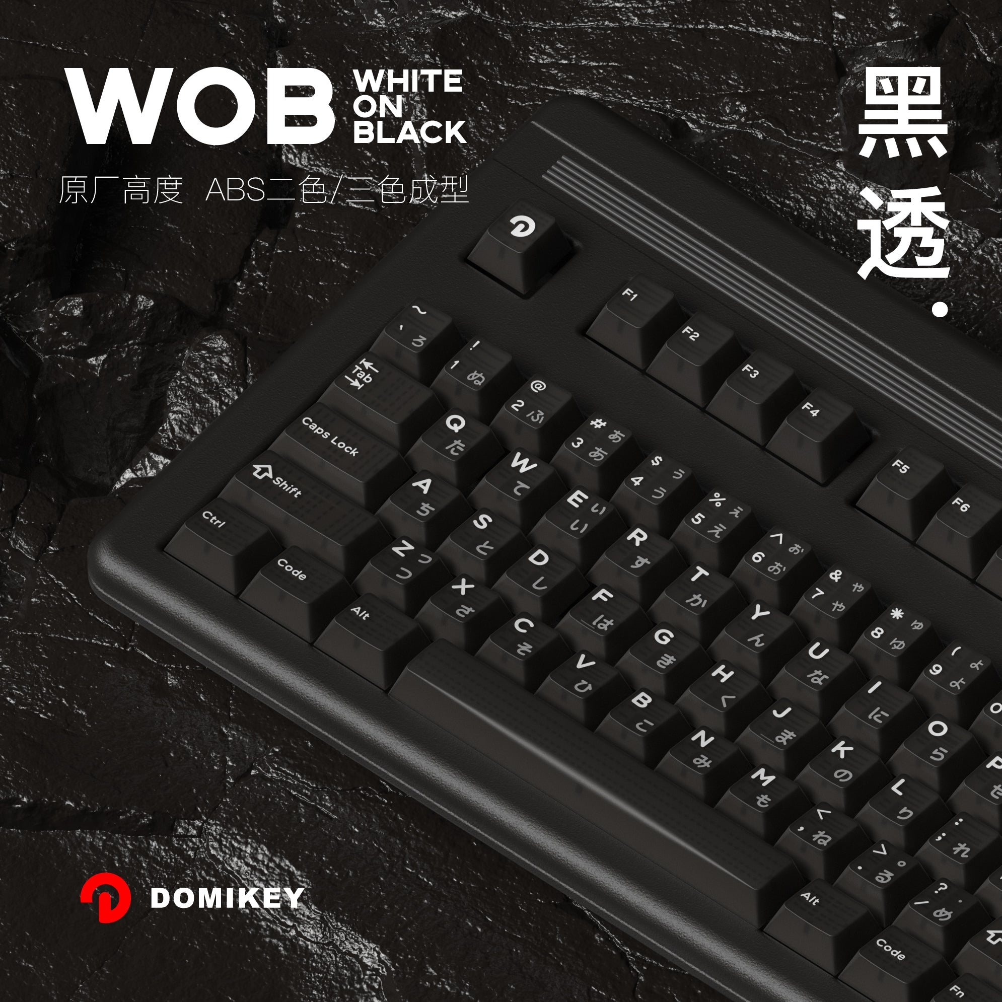 Domikey Obsidian WOB Cherry Keycaps