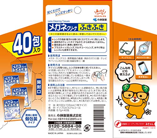 Kobayashi  Fukifuki Glasses Cleaner 40 sheets