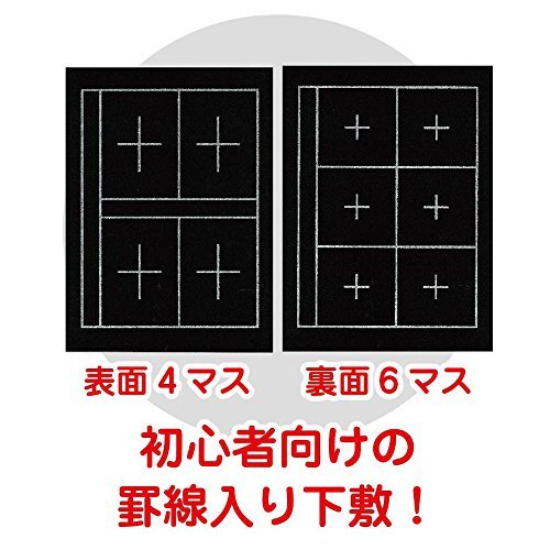 Akashiya Calligraphy Underlay Standard Size 4-grid & 6-grid AE-03