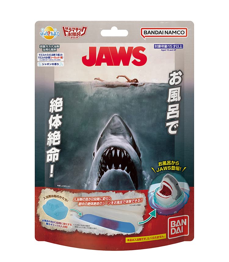 Bandai JAWS Dramatic Bath Series Bath Bomb Bikkura Tamago