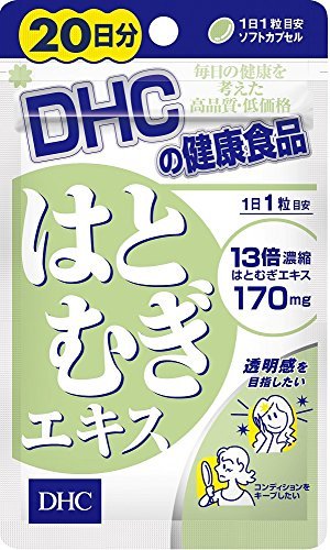 DHC 20-Day Dried Wheat Extract 20 capsules (11.1g)