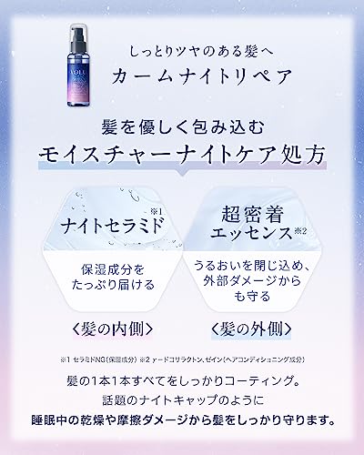 [Disney Limited Design] YOLU Hair Oil [Calm Night Repair] Sleeping Beauty 80ml