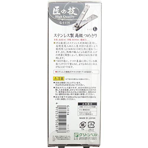 Green Bell Takumi Stainless Finger and Toe nail Clipper Size LG-1114