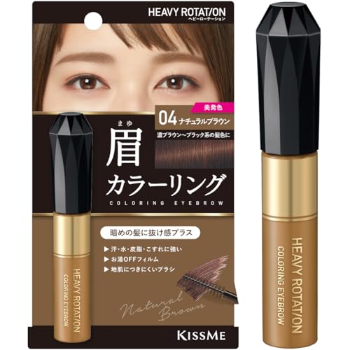 Heavy Rotation Coloring Eyebrow R 04 Natural Brown 8g