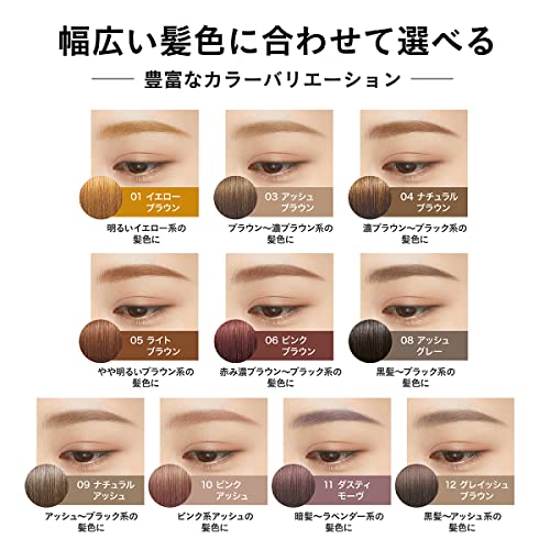 Heavy Rotation Coloring Eyebrow R 04 Natural Brown 8g