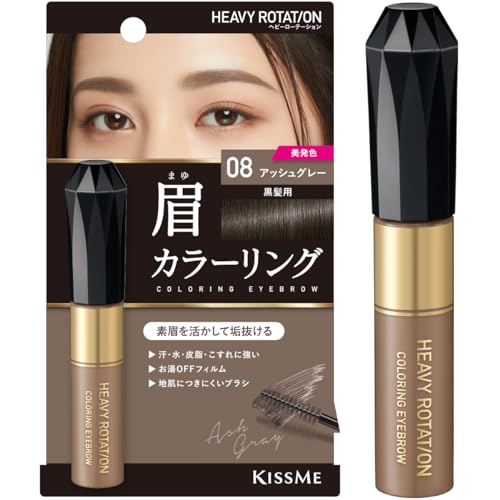 Heavy Rotation Coloring Eyebrow R 08 Ash Gray 8g