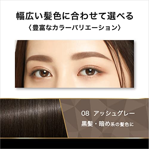 Heavy Rotation Coloring Eyebrow R 08 Ash Gray 8g