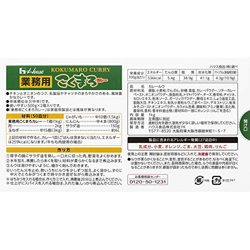 House Business-use Kukumaroro Japanese Curry 1kg