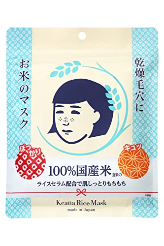 Keana Nadeshiko Rice Moisturizing Mask 10 Pcs Made in Japan