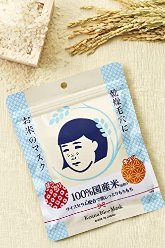 Keana Nadeshiko Rice Moisturizing Mask 10 Pcs Made in Japan